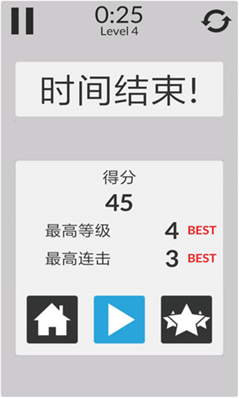 數(shù)學(xué)家模擬器截圖(2)