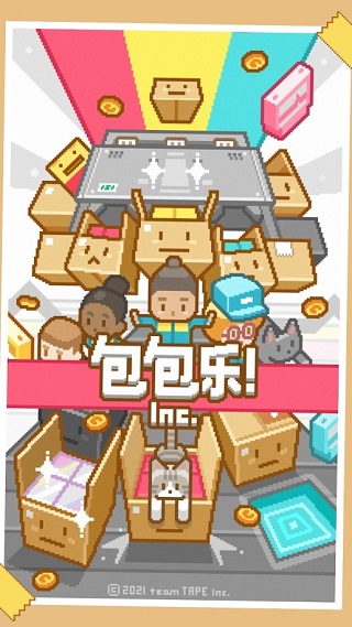 包包樂截圖(1)