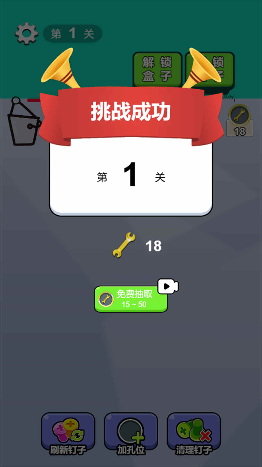 腦瓜不簡(jiǎn)單截圖(1)