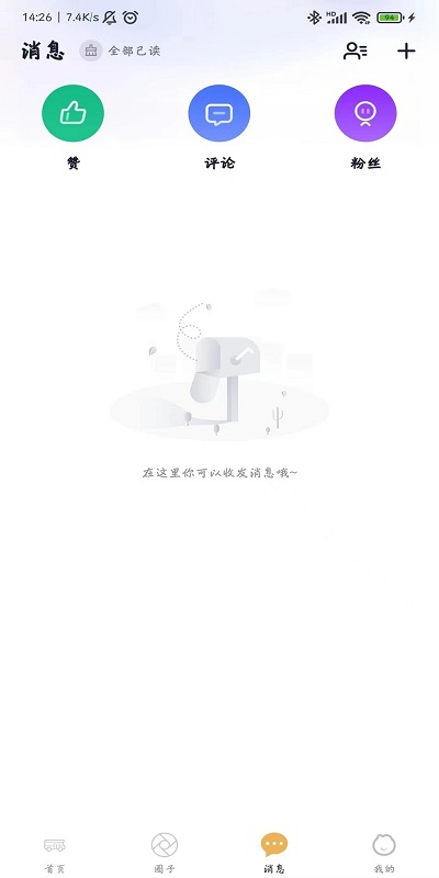 趕點旅居截圖(3)