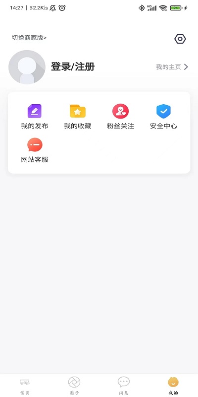 趕點旅居截圖(1)
