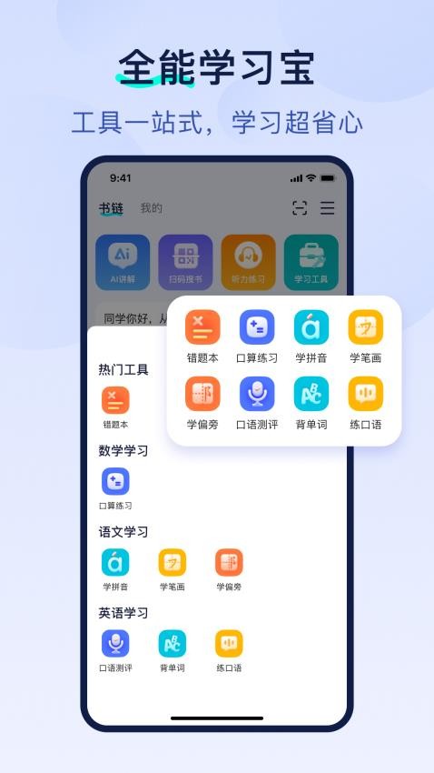 書(shū)鏈截圖(2)