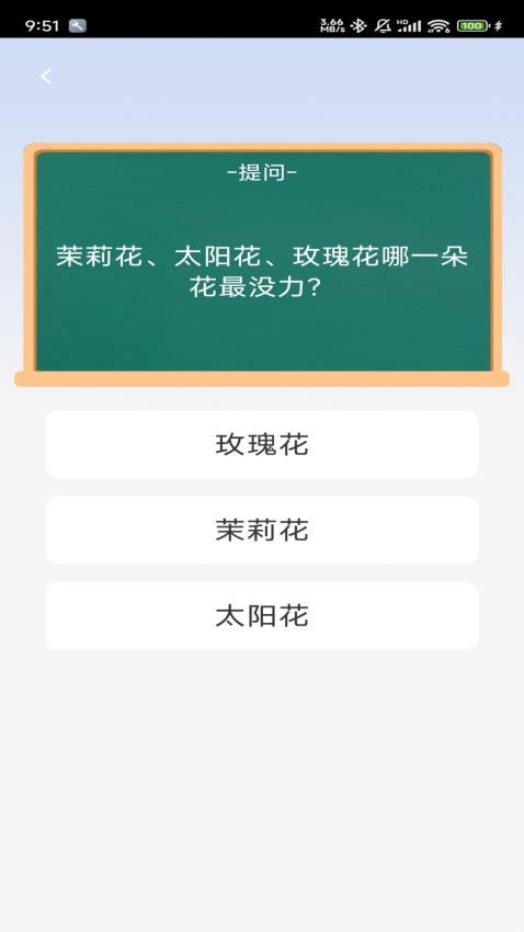 博才學(xué)子截圖(3)