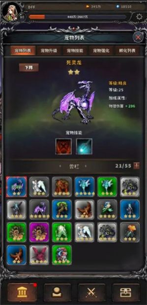 噩夢(mèng)深淵截圖(1)