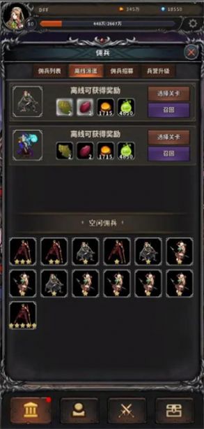 噩夢(mèng)深淵截圖(3)