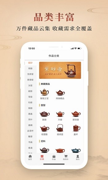 淘壺人截圖(2)