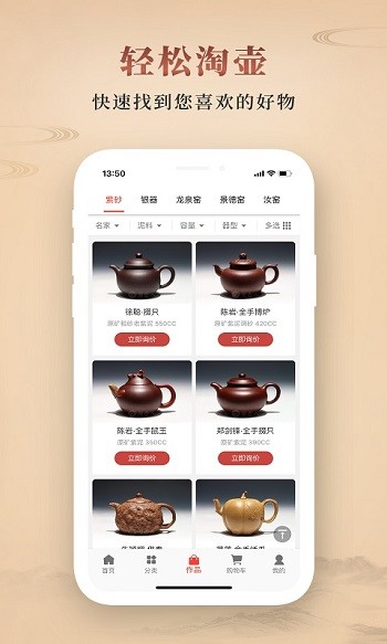 淘壺人截圖(3)