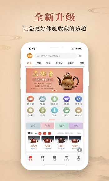 淘壺人截圖(1)