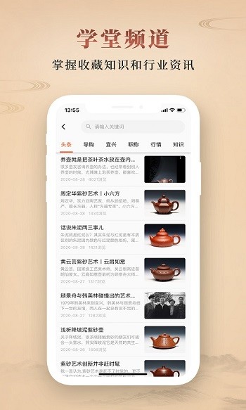 淘壺人截圖(4)
