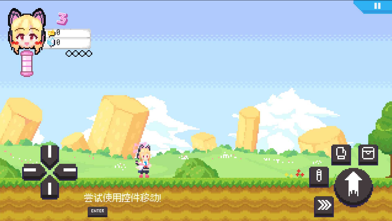 桃氣的神奇尾巴截圖(1)