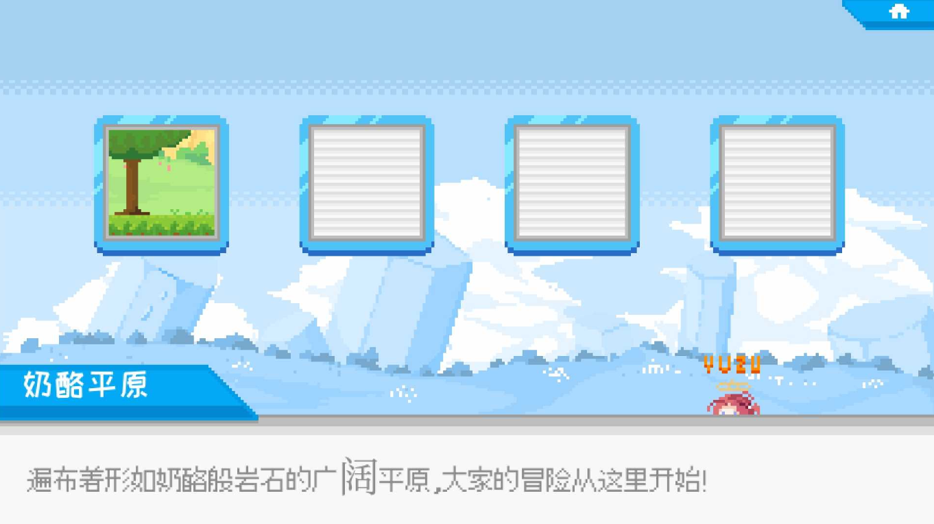 桃氣的神奇尾巴截圖(3)