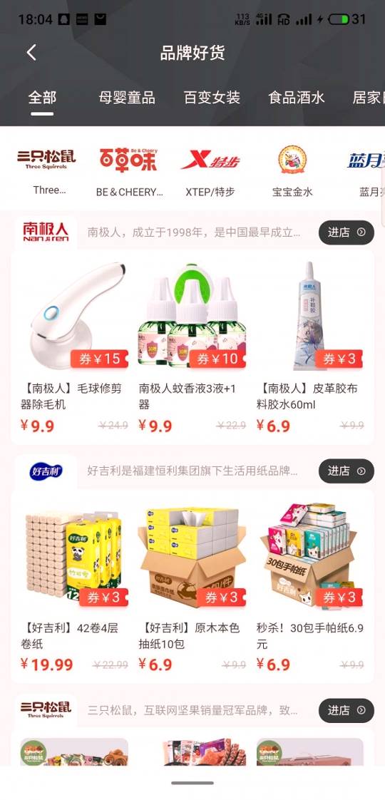 鯨喜淘截圖(2)