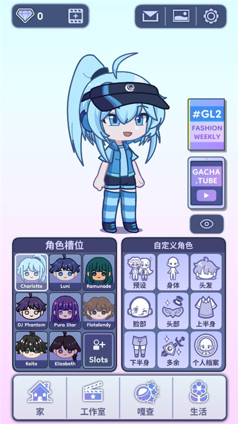 GachaLife2截圖(1)