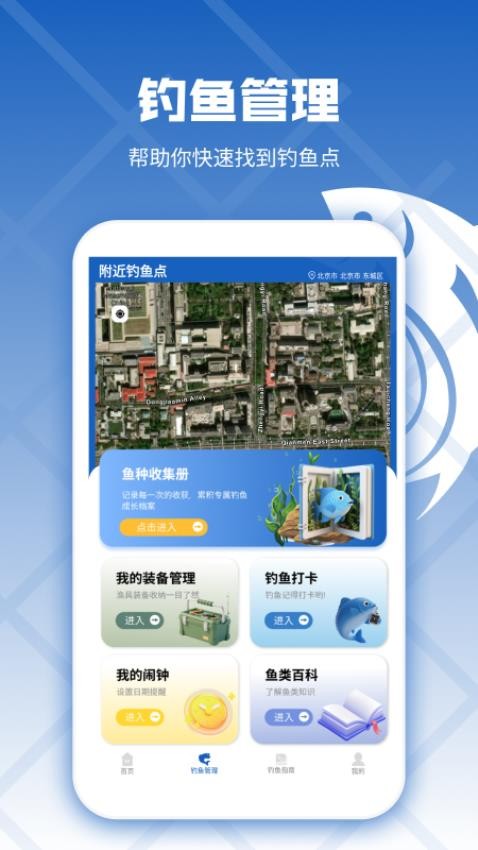 釣魚預錄相機截圖(3)