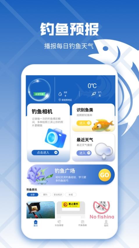 釣魚預錄相機截圖(4)