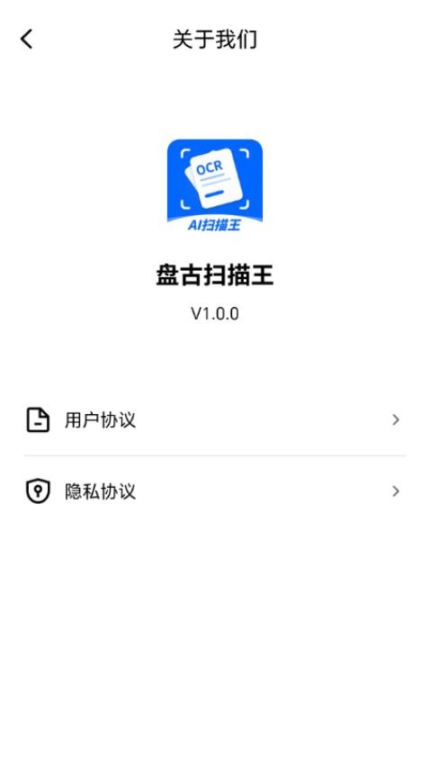 盤(pán)古掃描王截圖(2)