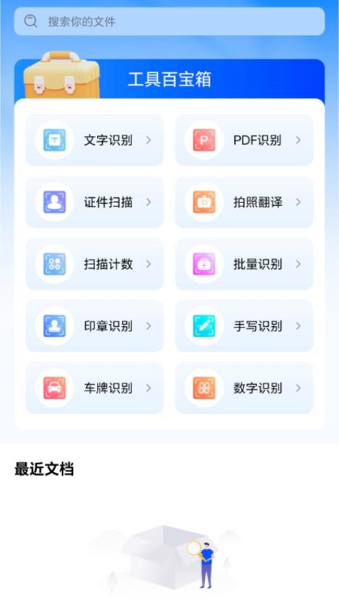 盤(pán)古掃描王截圖(5)