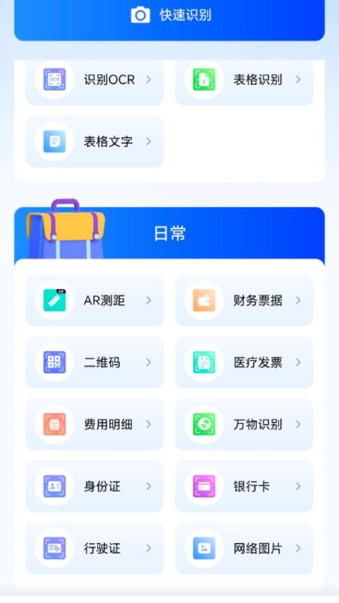 盤(pán)古掃描王截圖(4)