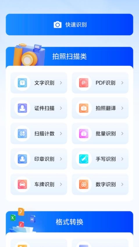 盤(pán)古掃描王截圖(3)