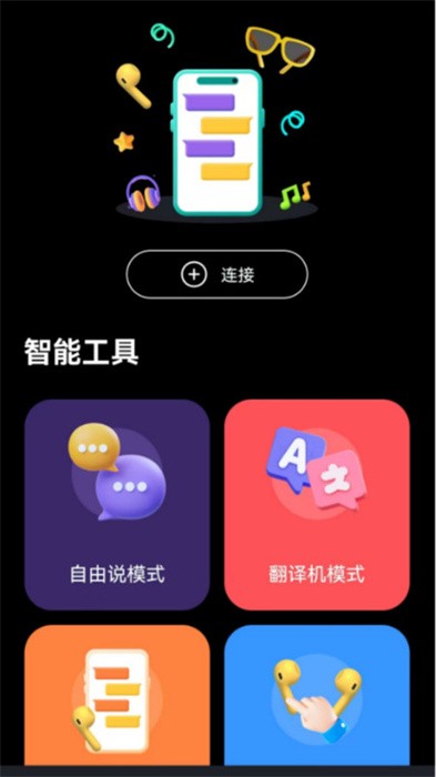 Ear Dance截圖(3)