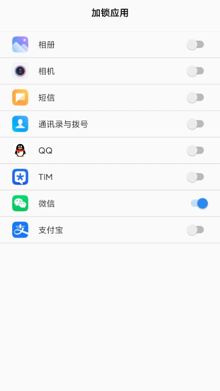 人臉應(yīng)用鎖截圖(1)