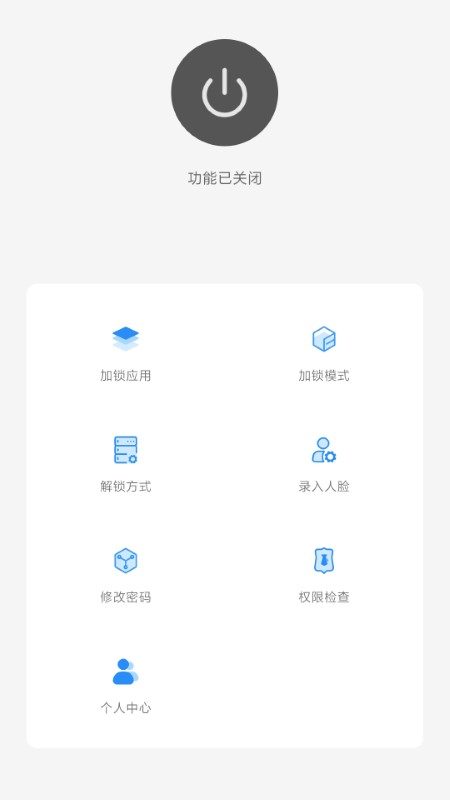 人臉應(yīng)用鎖截圖(2)