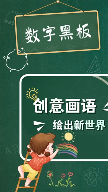 懷舊黑板截圖(3)