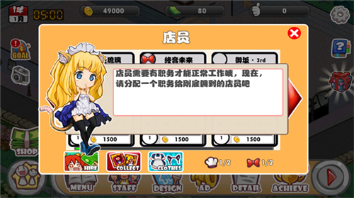 萌娘餐廳截圖(2)