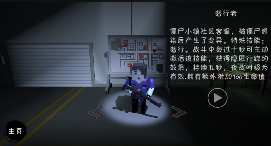 僵尸生活2截圖(2)