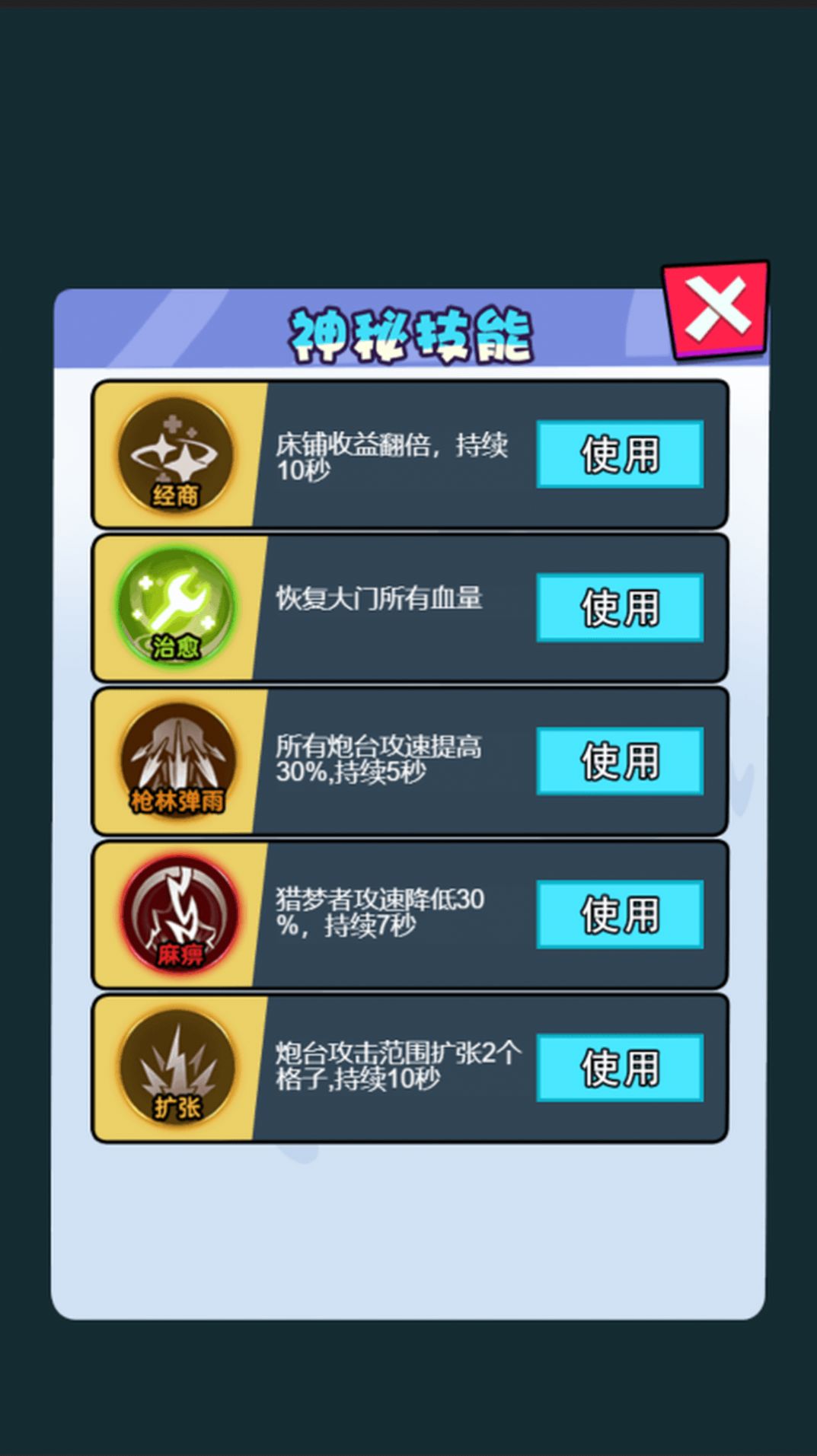 夢(mèng)中打鬼截圖(2)