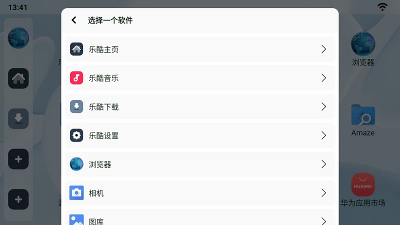樂酷桌面截圖(2)