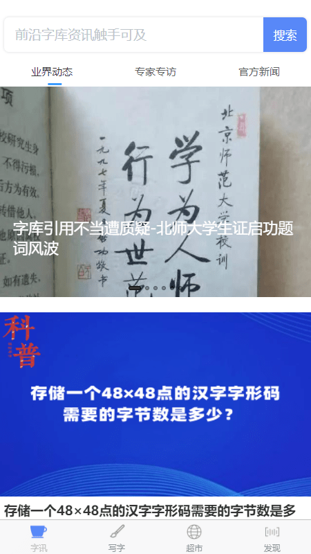 字坊截圖(2)