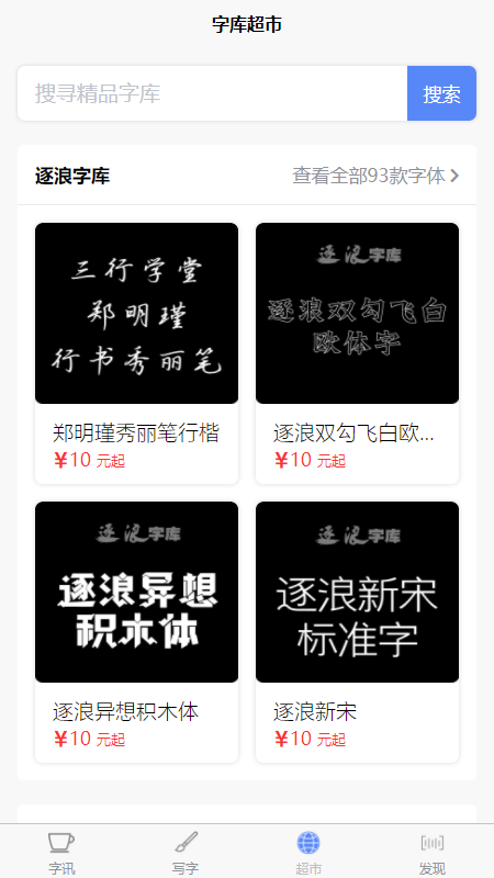 字坊截圖(4)
