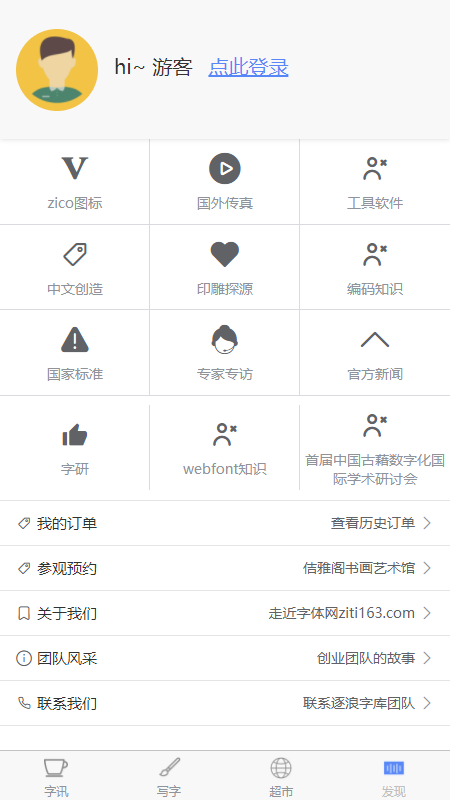 字坊截圖(3)