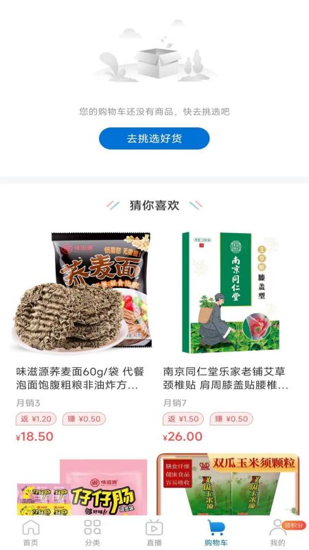 中仁健康截圖(4)
