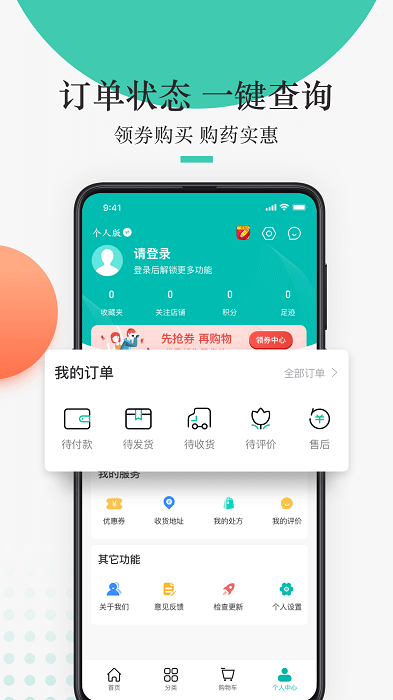 金利達(dá)截圖(4)