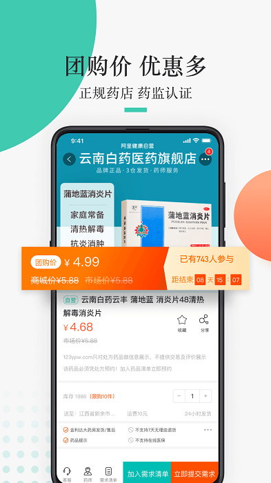 金利達(dá)截圖(3)