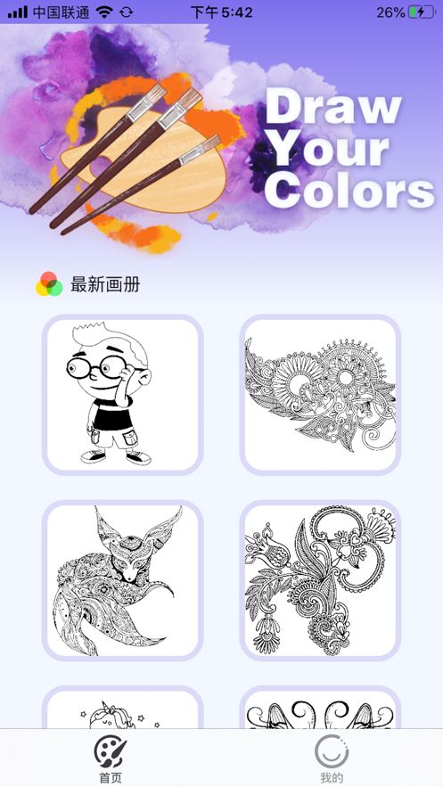 愛填色截圖(2)