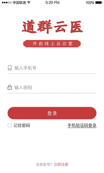 道群云醫(yī)截圖(3)