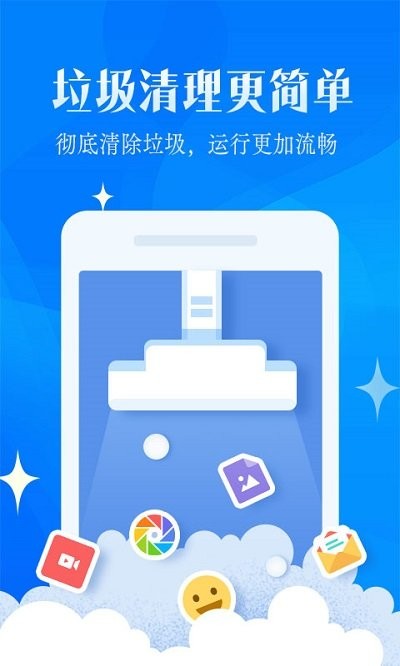強(qiáng)力清理大師截圖(1)