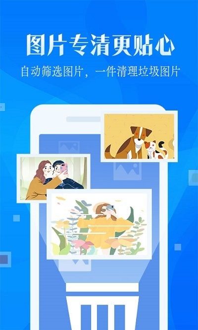 強(qiáng)力清理大師截圖(3)