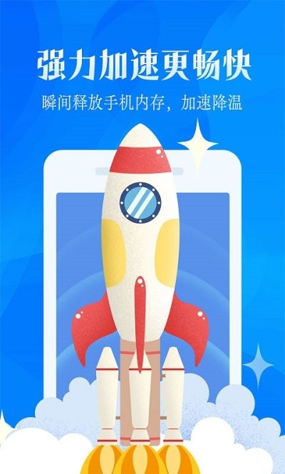 強(qiáng)力清理大師截圖(2)