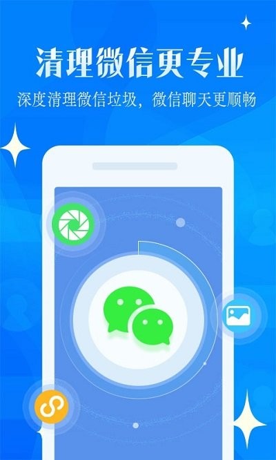 強(qiáng)力清理大師截圖(4)
