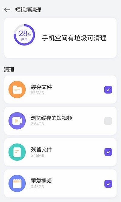 優(yōu)化管家截圖(2)