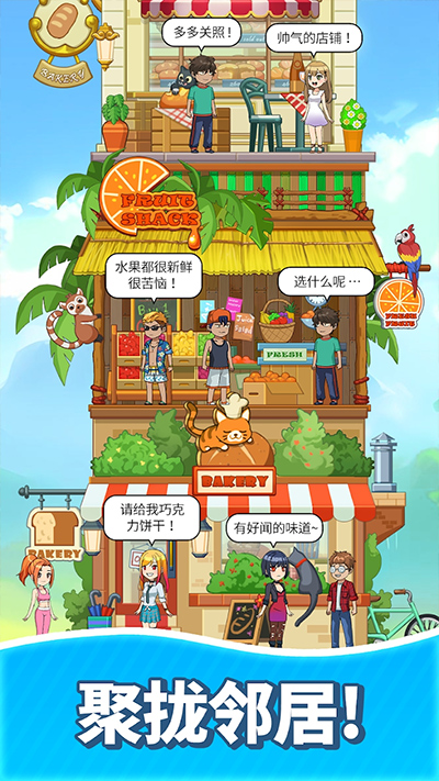 合并甜食截圖(3)