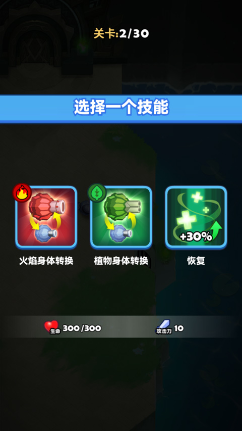 蛇蛇貪吃截圖(3)