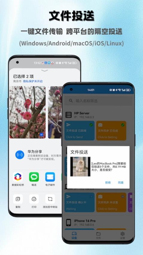 數(shù)據(jù)彩虹橋截圖(3)