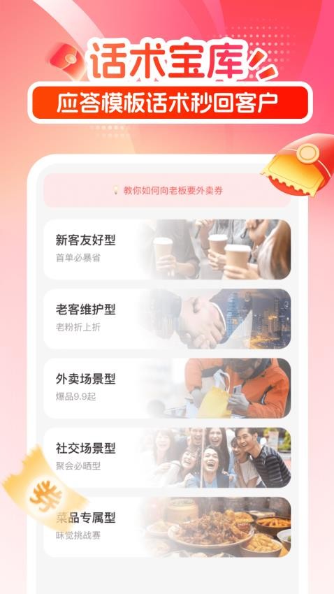 京美外賣券惠領(lǐng)截圖(1)