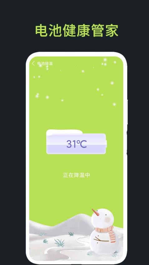 手機錄音助手截圖(2)