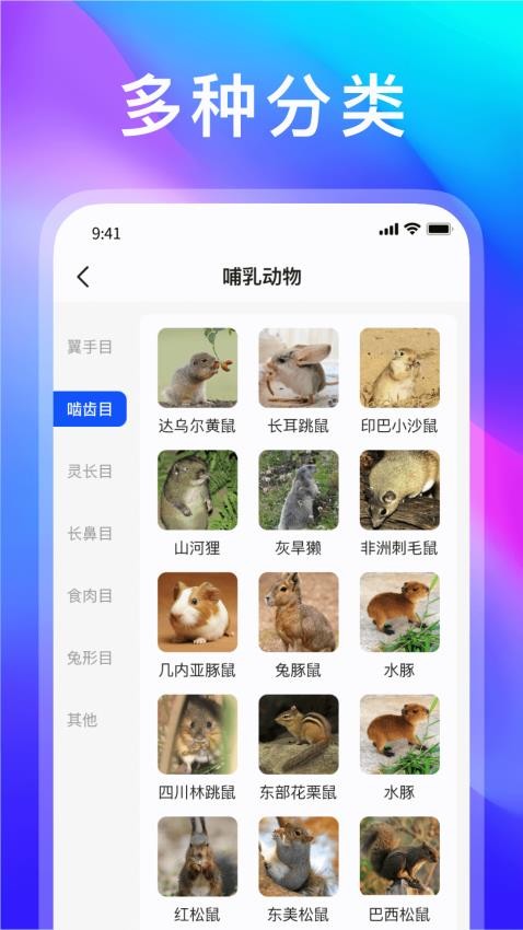動(dòng)物世界截圖(3)